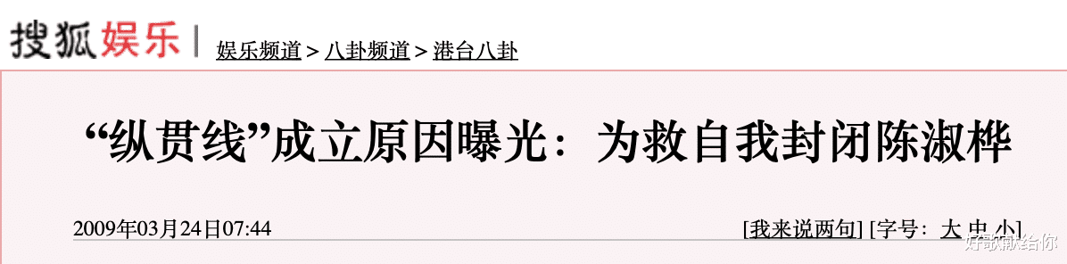 李若彤|“消失”的歌坛巨星：陈淑桦拒绝纵贯线邀请，刘文正仿佛人间蒸发