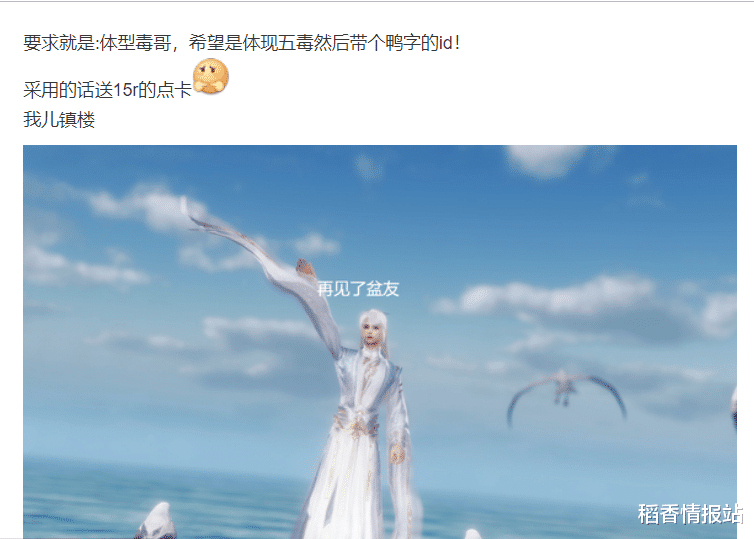 霓虹深渊|毒哥求ID,既想体现门派特点,又要带“鸭”字,“大屁蛊鸭”不错