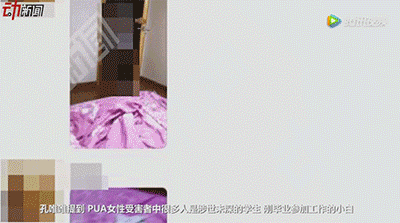 蜗牛研究僧|PUA过400个女孩,拍下2000个不雅视频