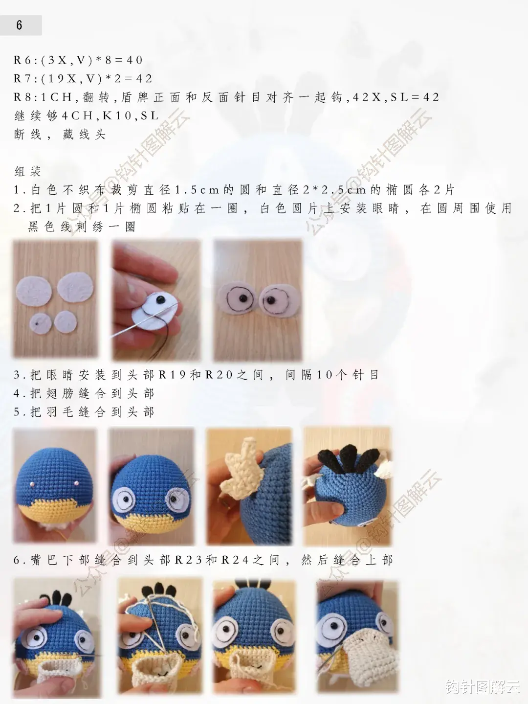 可达鸭|钩针图解｜可达鸭也有英雄梦，cos美国队长自有一套，这样的宝可梦简直帅到掉渣！