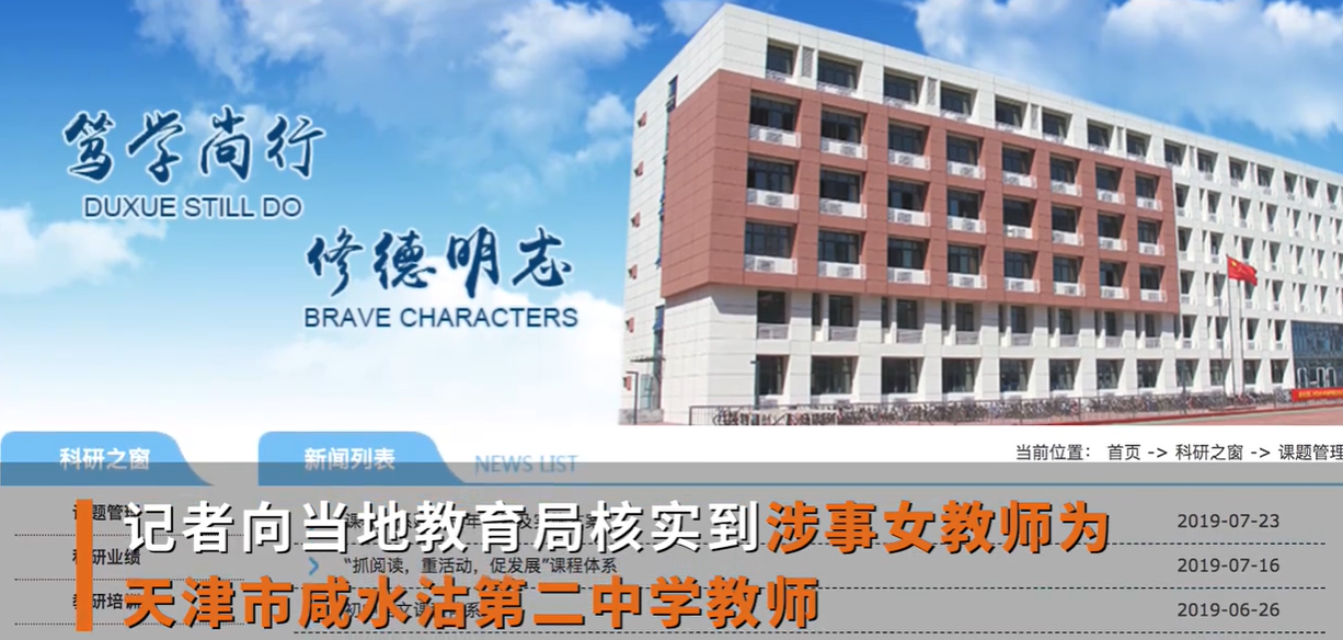 城市谈 致歧视学生的天津前女教师，看文中图片，这些高素质人有钱吗？