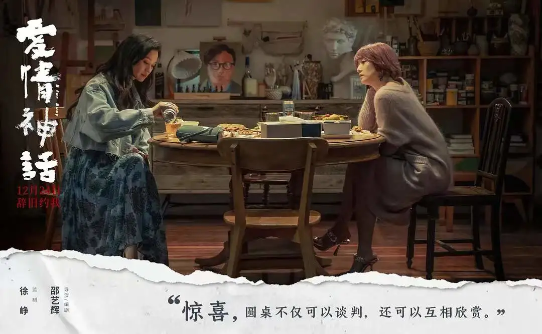 爱情神话|《爱情神话》：中年人的爱情原来这么香！