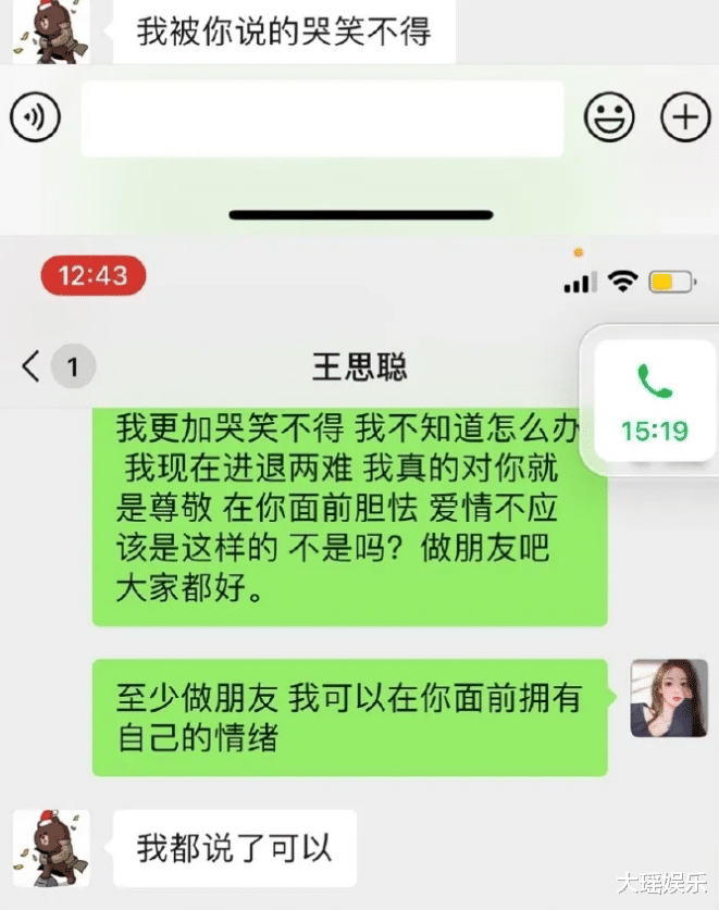 王思聪|两极反转?孙一宁刚“卖惨”不久,王思聪再曝大量聊天记录细节