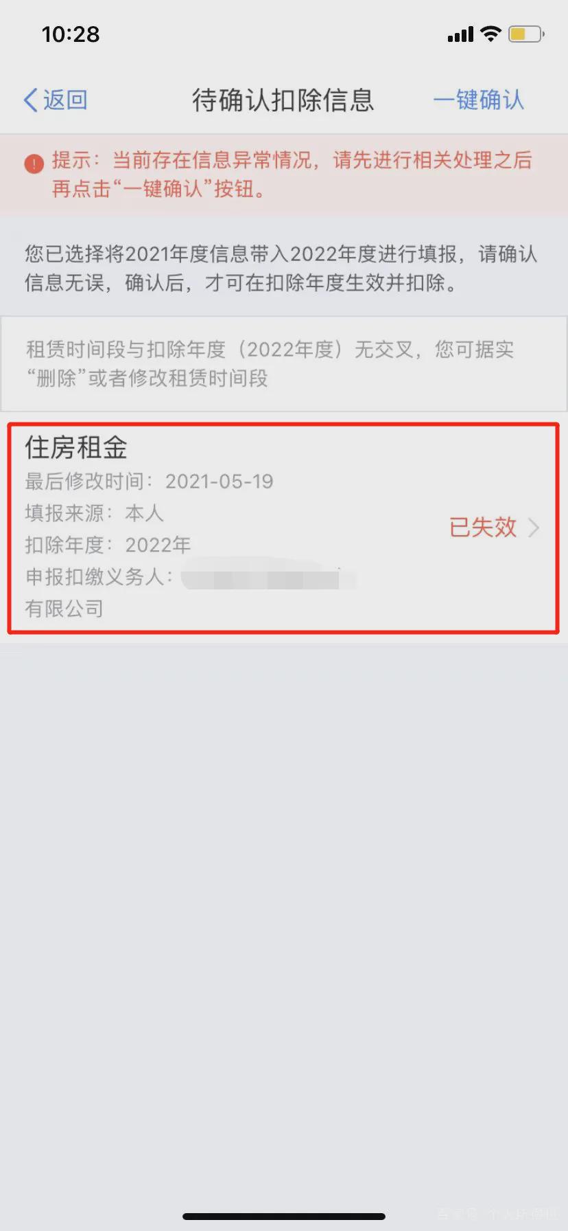 |千万别忘了！12月底前记得做这件事！事关你的工资