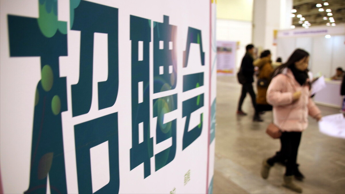 穿衣搭配|国企单位公开招聘，计划招录5000余人，学生拿“铁饭碗”的好机会