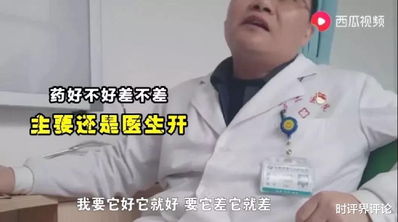 时评界评论 丁家发：“自曝收50万回扣医生再发声”就是一封举报信