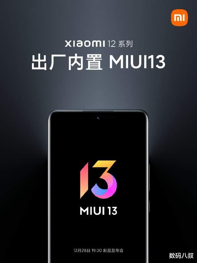 机器人|小米12系列全系售价曝光，比上一代还便宜500元