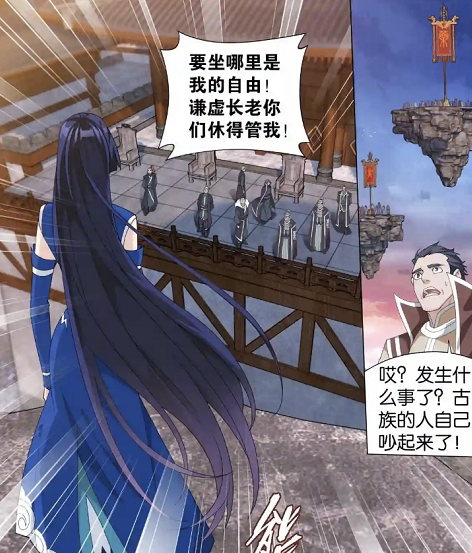 萧炎|斗破苍穹897：古族长老欺人太甚，邙天尺霸气护犊，雷族站队萧炎