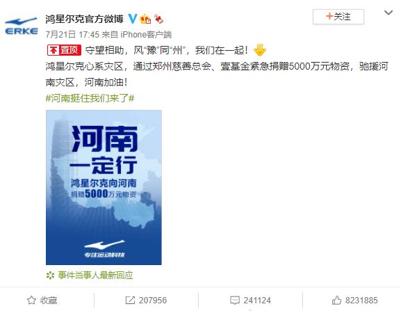 张娜拉|鸿星尔克历届代言人：从只选顶流到主动迎合年轻人