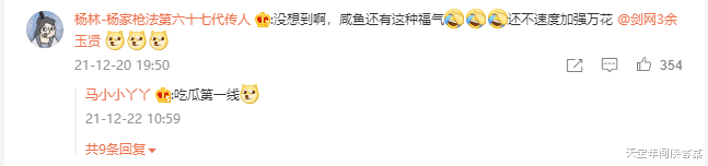 剑网3|5名乌克兰美女喊话剑网3策划，为了加强万花，竟当场献吻咸鱼