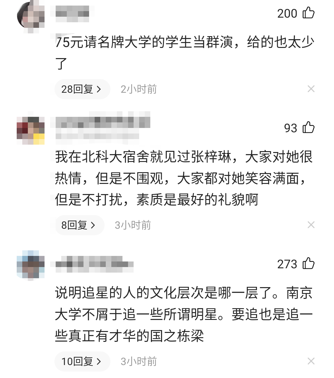 明星|南大学子被怒赞：一线明星来南大取景，结果意外遭遇冷场