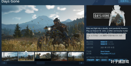 |卖出900w份，Steam90%好评游戏仍被认为失败！索尼做法惹怒老员工