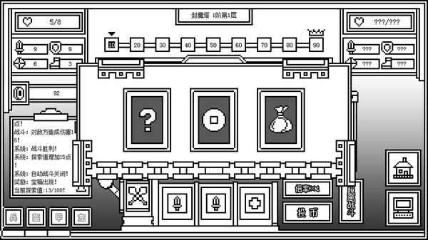 哈喽北鼻儿|《下一层的封魔塔》：游戏色调复古，满满的都是黑白像素的怀旧感