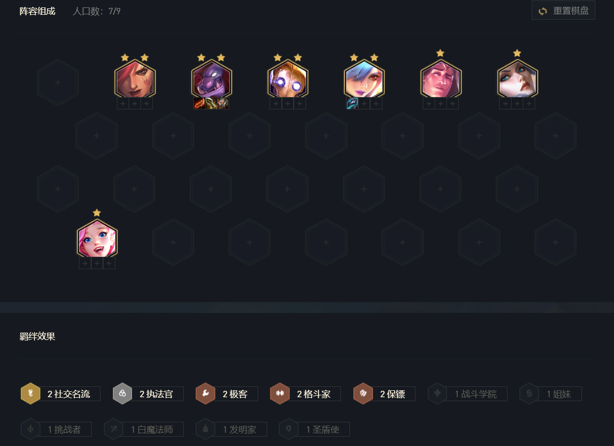 s6|云顶S6卡莎之弈之名流卡莎玩法