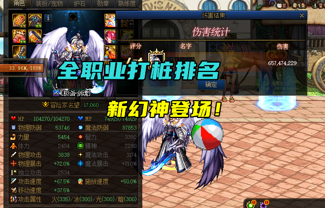 国服|DNF：国服十大幻神职业出炉！冷门职业翻身，九剑时代终于结束