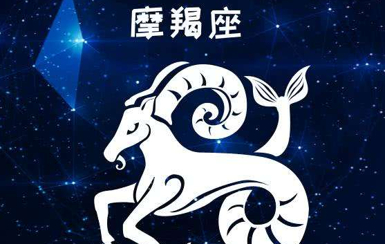 韩晓菲聊星座 摩羯座的爱情观,不相信任何人的话,喜欢远远的注视对方