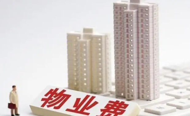 厦门|物业费停收？物业“新规”落实后，业主松了一口气了