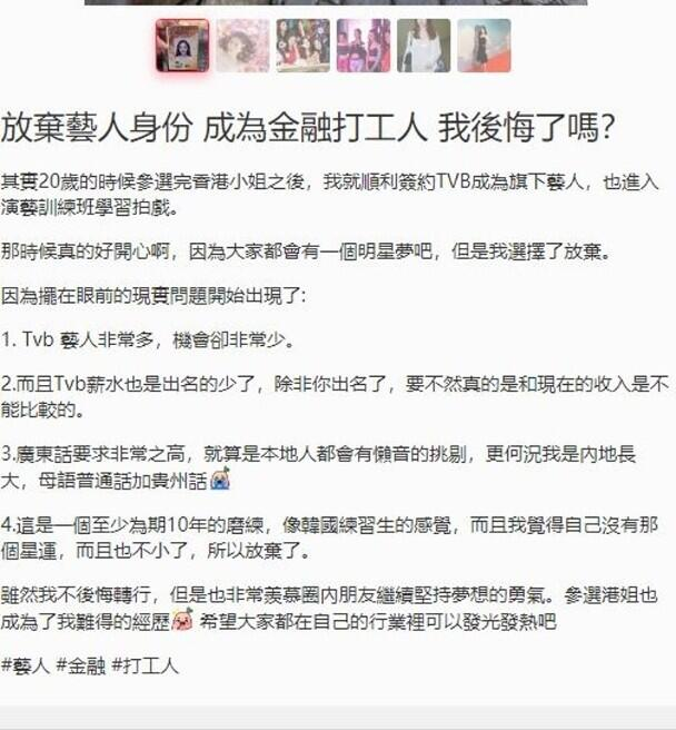 又一個徐子珊？TVB女星宣佈退出娛樂圈：機會少薪酬低，沒有星運-圖2