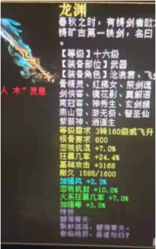 大话西游2|大话西游2：玩家晒出武器炼化合集，忽视混10几家欢喜几家愁