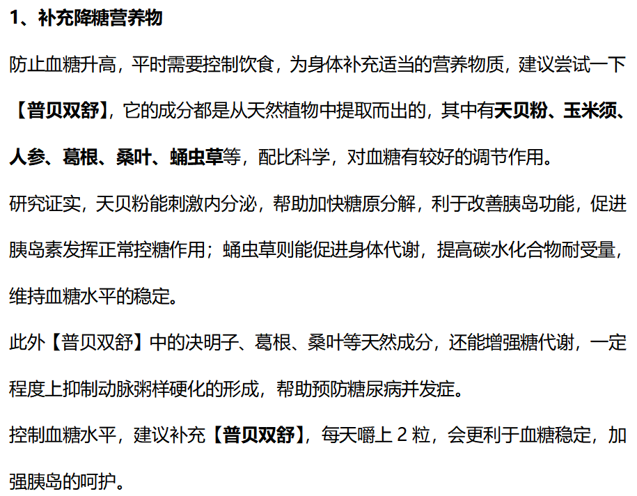 血糖|糖尿病的“祸根”被发现，榜首不是白糖，医生：不想胰岛烂如“筛”，趁早扔