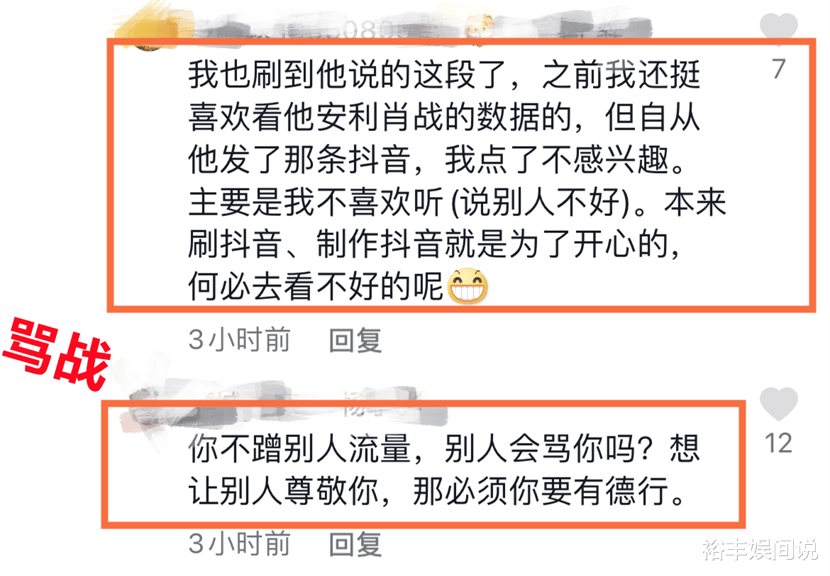 高圆圆|老戏骨杨子骅玩变装遭网曝！疑肖战粉丝在线侮辱，蹭就大方蹭