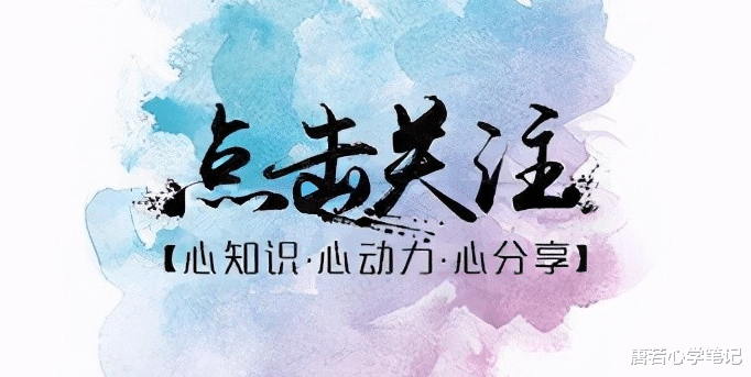 唐若心学笔记|自信来自对自我的洞察,要想拥有终极自信,请记住三个成熟的法则