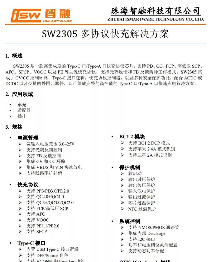 苹果|板砖电源变快充：宝砾微PL5501+智融SW2305转接板体验评测