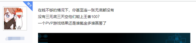 伍六七|玩家选不花钱体验好的游戏，游戏王、炉石上榜，漫威对决认可度高？