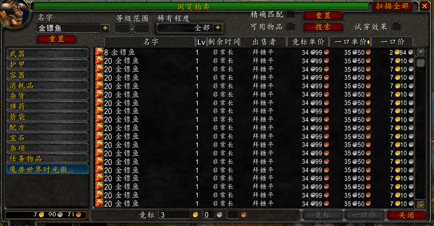 魔兽世界怀旧服|魔兽怀旧服：我要去钓一条传说中的稀有鱼，发财致富就靠它了