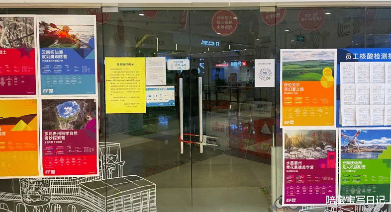 陪宝宝写日记|悄悄采访补习班从业人员得知真实现状：招生为目的，老师一知半解