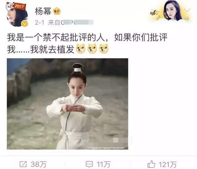 杨幂|女网红照着杨幂整容，甚至做了激光脱发际线，粉丝说比杨幂漂亮