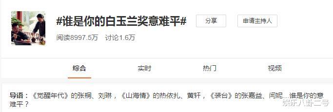 童瑶|演得好不如嫁得好？白玉兰奖童瑶击败热依扎夺冠，陶虹早已看透