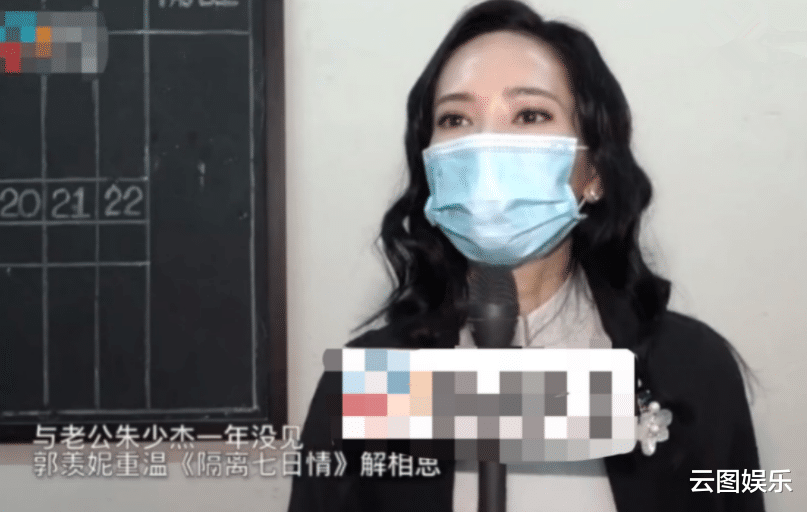 郭羡妮|郭羡妮罕晒全家福，与小6岁老公团聚心情好，结婚10年聚少离多