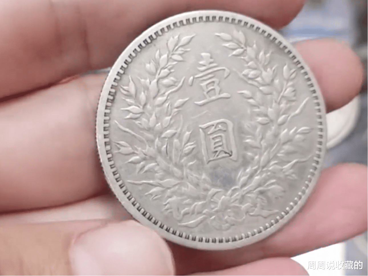 袁大头|九年精发袁大头银元,现在在市场上真实的价值情况是多少?