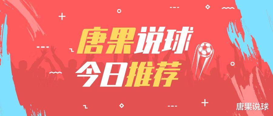唐果|唐果说球 奥耶维多vs蓬费拉迪纳，大家都有进步