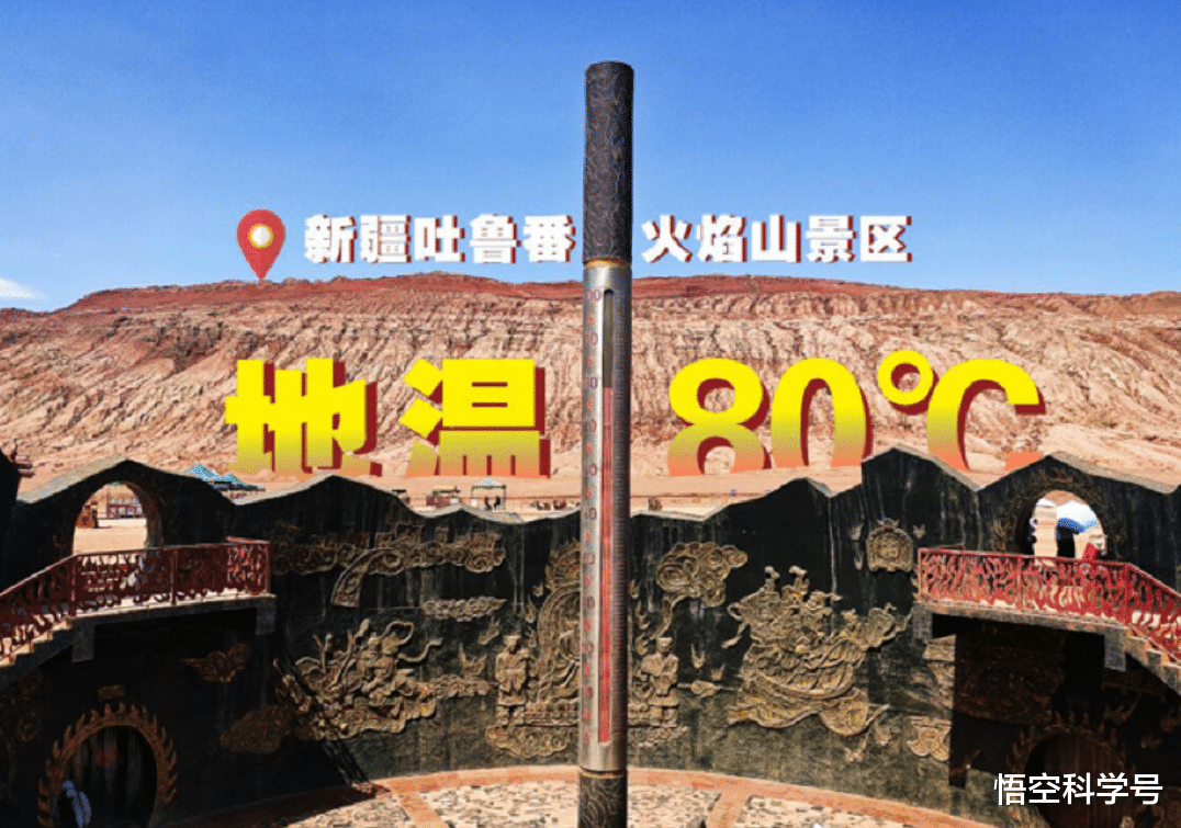 海平面上升 吐鲁番地表温度达80度，地球升温加剧，海平面可能加速上升7米