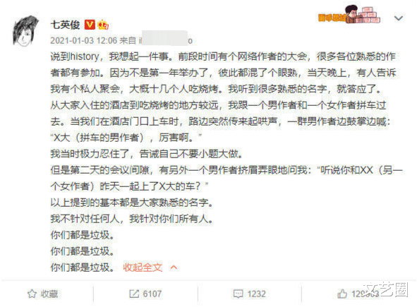 赘婿|《赘婿》女主宋轶角色百科资料被恶意篡改，内容变得极其猥琐让人恶心