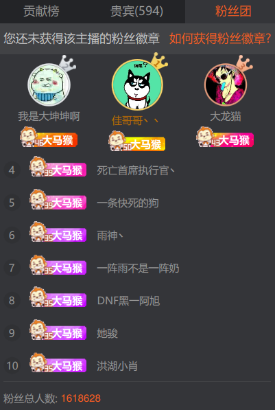 吕布|斗鱼一哥旭旭宝宝停播，粉丝牌暴跌单日掉粉25w！大坤坤都没法救