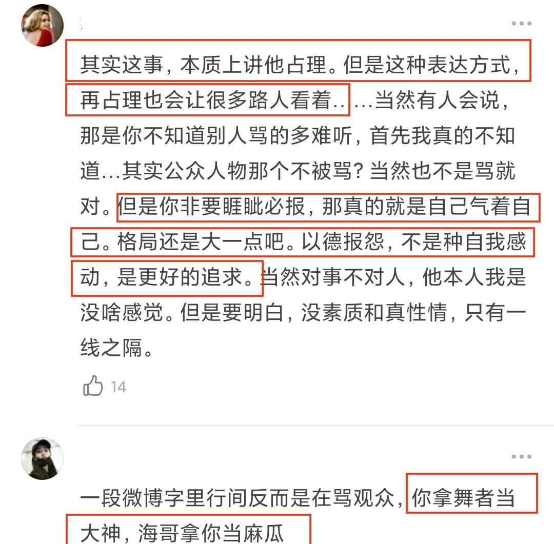 一颗许愿树 《街舞4》小海疑似“放炮”，发文称是补录版本，网友评论两极化