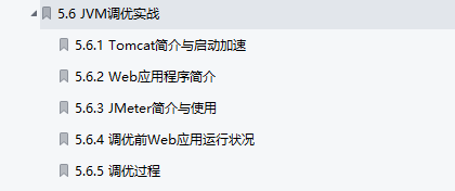 裁员|程序性能提高了5倍！开源阿里500页的Java程序优化笔记