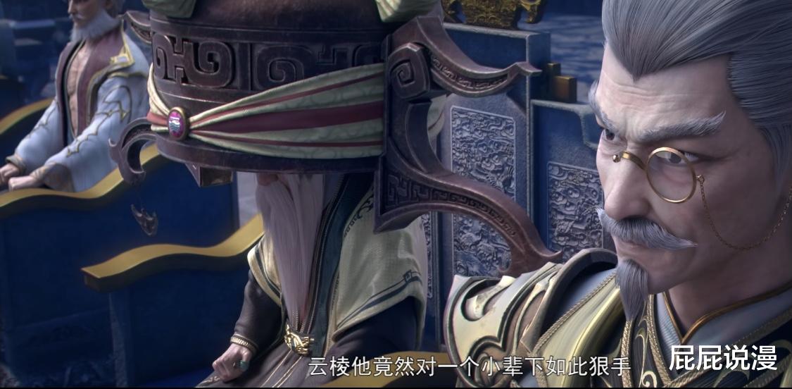 埼玉|斗破苍穹：海波东专场大赛开打，云棱的操作让云岚宗颜面尽失！