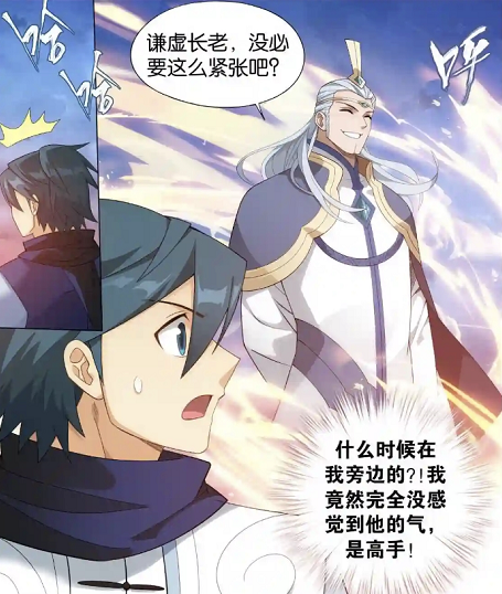 萧炎|斗破苍穹897：古族长老欺人太甚，邙天尺霸气护犊，雷族站队萧炎