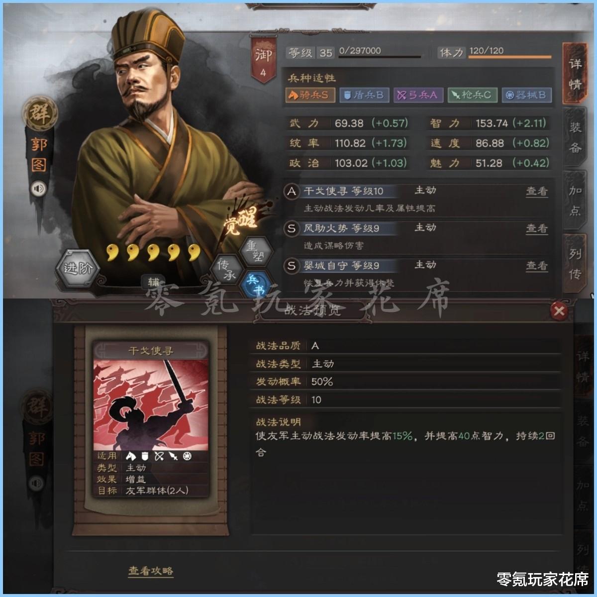袁谭|三国志战略版：新五星袁谭、袁熙、袁尚，A级战法造成590%伤害