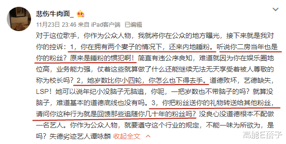 谭咏麟|会反转吗？谭咏麟刚发声否认“睡粉”，男方又晒出新的照片回击