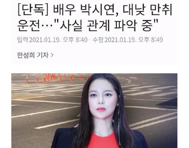 爱豆解说 韩娱女神滤镜碎了！孕期滥用药物被判刑，酒驾整容星途尽毁