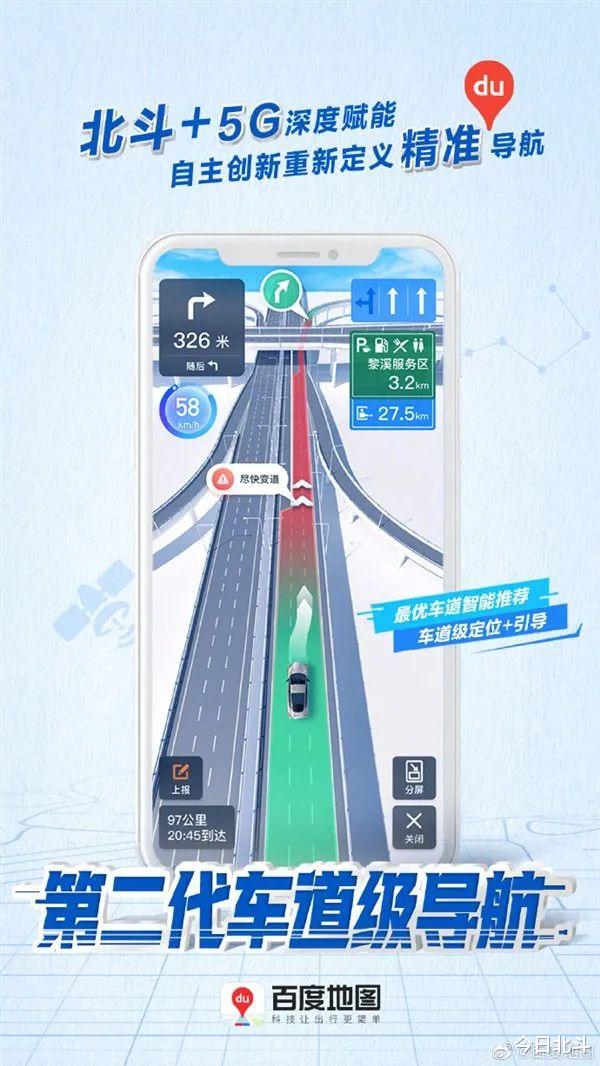 折叠屏|聚焦丨关于北斗短报文的最新通告；数字交通十四五发展规划发布