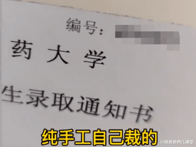 小微爸爸育儿课堂|“最敷衍”录取通知书走红，只有半张A4纸大小，学生看后半信半疑