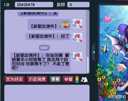 交易 梦幻西游：又出影响平衡的BUG了，口袋摆摊可交易带时间锁的装备