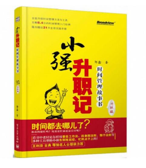 进阶|执行力、团队管理、职场进阶？职场书籍荐书笔记