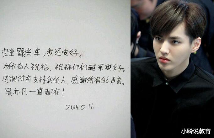 梁小冰|“明星字迹”排行榜，张艺兴垫底，肖战的字迹让人眼前一亮？